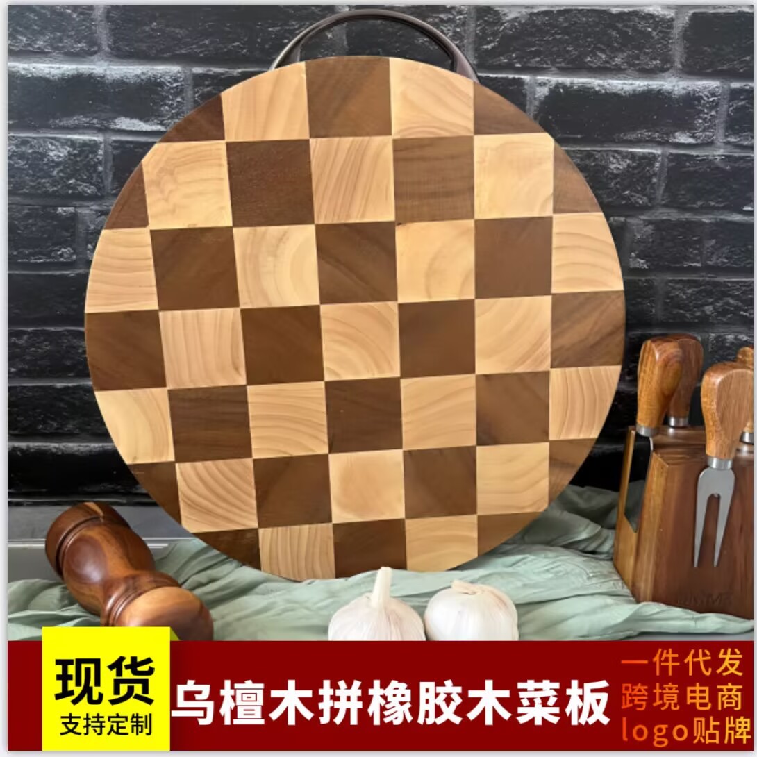 乌檀木拼橡胶木菜板网红棋盘格菜板实木案板切菜板厨房砧板 批发