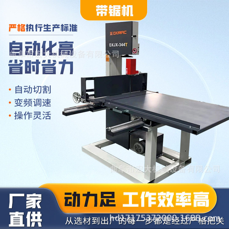 无齿月牙锯条切割海绵锯 无纺布再生纸发泡砖立式木工带锯机