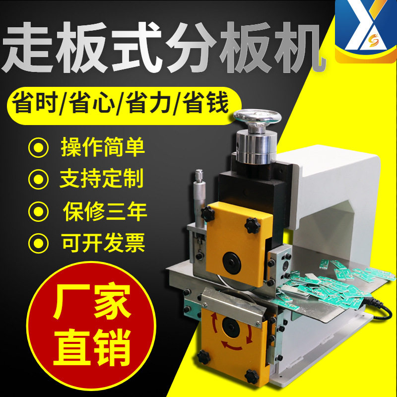 PCB自动分板机V-CUT/FR4