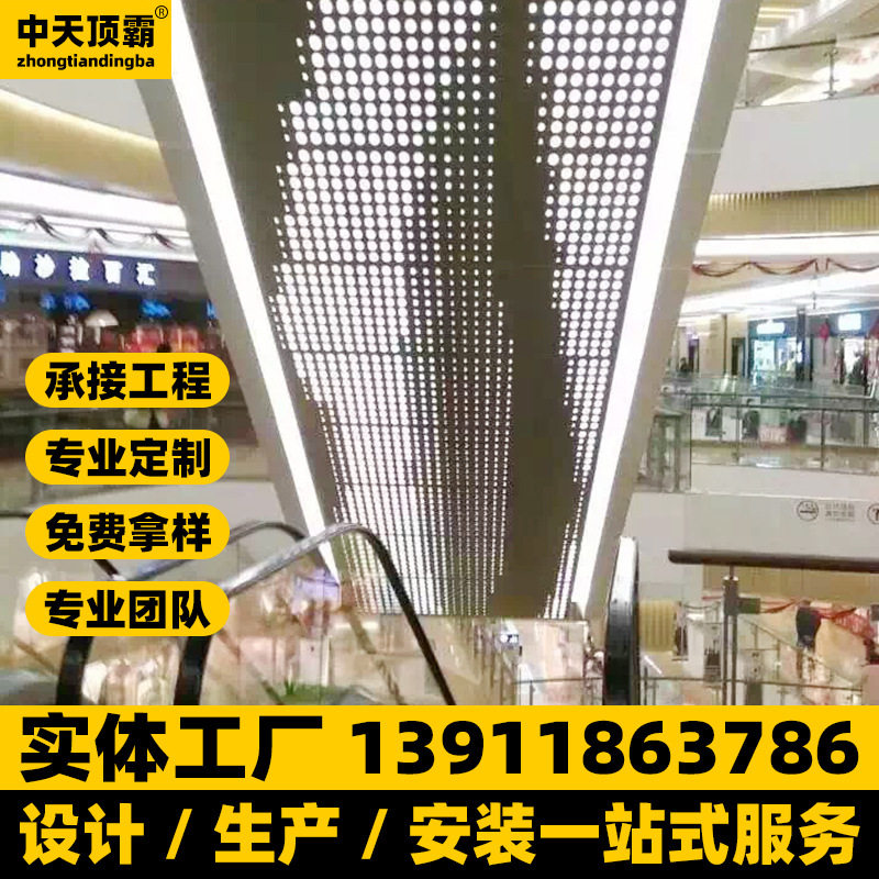 冲孔铝单板厂家铝单板电梯包围铝板幕墙木纹石纹门头外墙铝单板