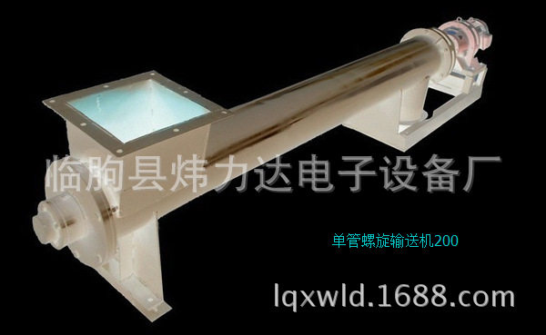 小型管式螺旋称重定量输送机