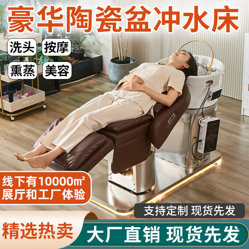 网红理发店洗头床发廊专用半躺式陶瓷盆冲水床美容电动升降头疗床