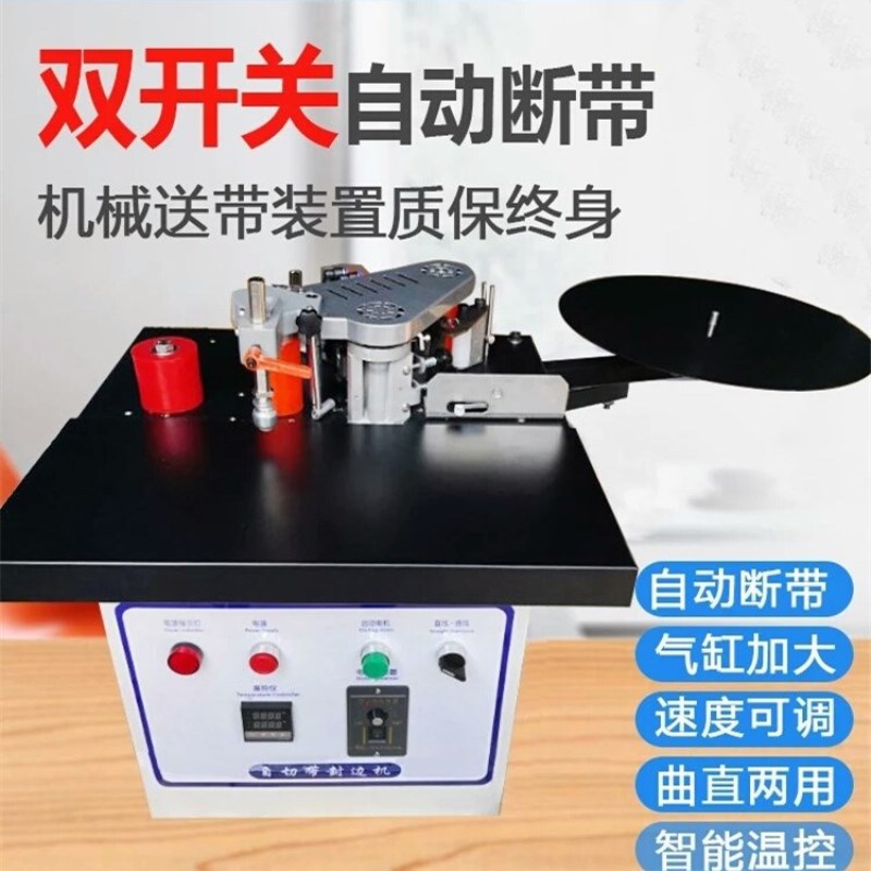便携式手提台式封边机木工小型曲直线异形家装自动断带手动封边机