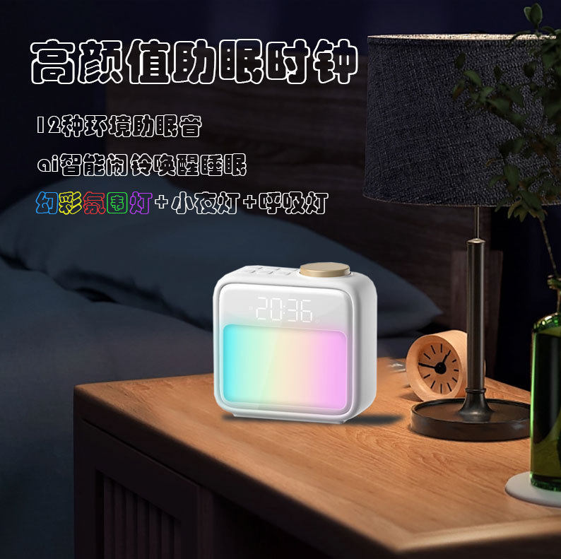 LED氛围灯卧室床头唤醒灯智能闹钟多功能灯母婴伴睡白噪音小夜灯