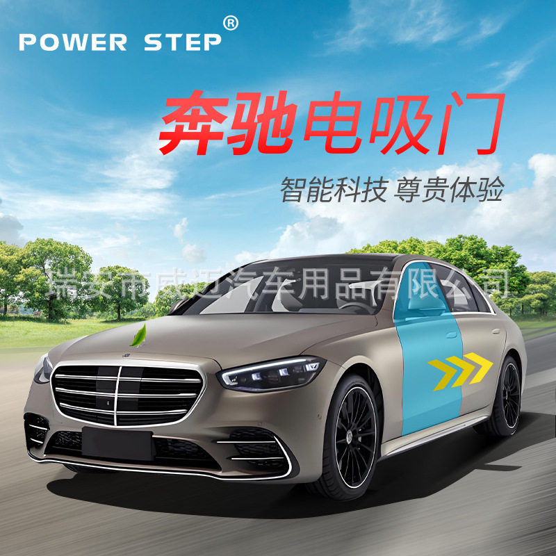 奔驰G级五门S级电吸门锁改装