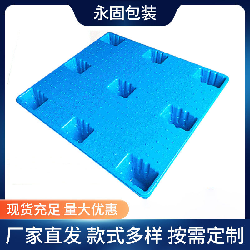 九脚吹塑塑料托盘 pe吹塑仓储防潮板卡板 叉车物流周转垫板栈板