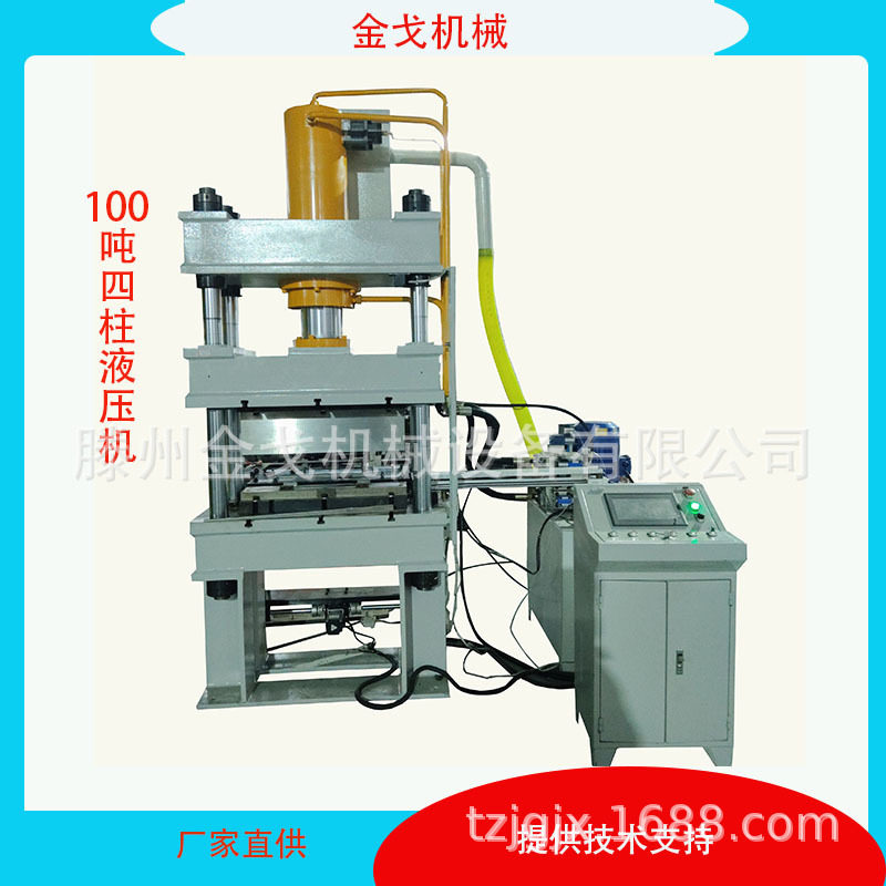100吨200吨三梁四柱油压机椅子腿一次性送料全自动方管成型液压机