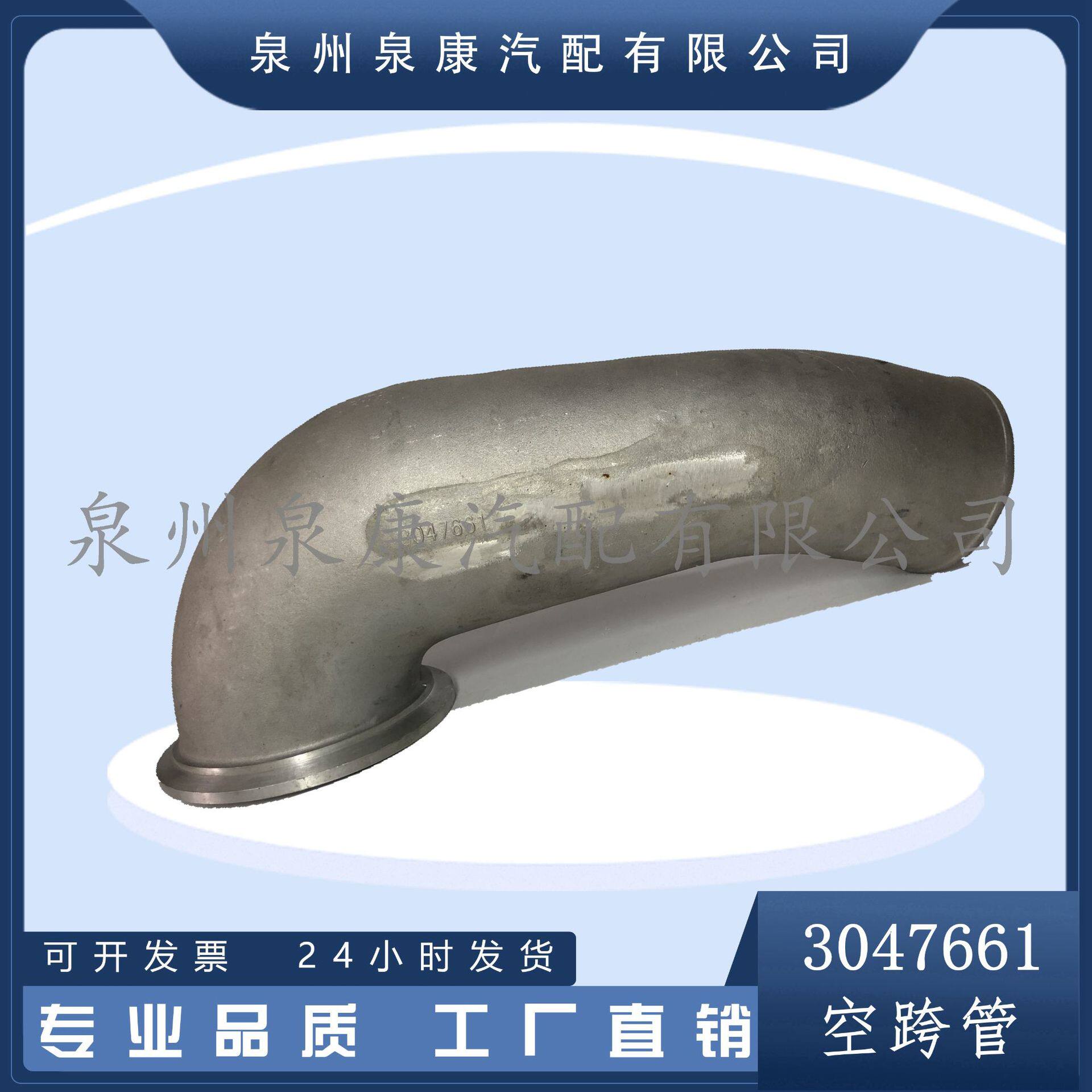厂家直销3047661空气跨管K38柴油发动机进气歧管配件铝件