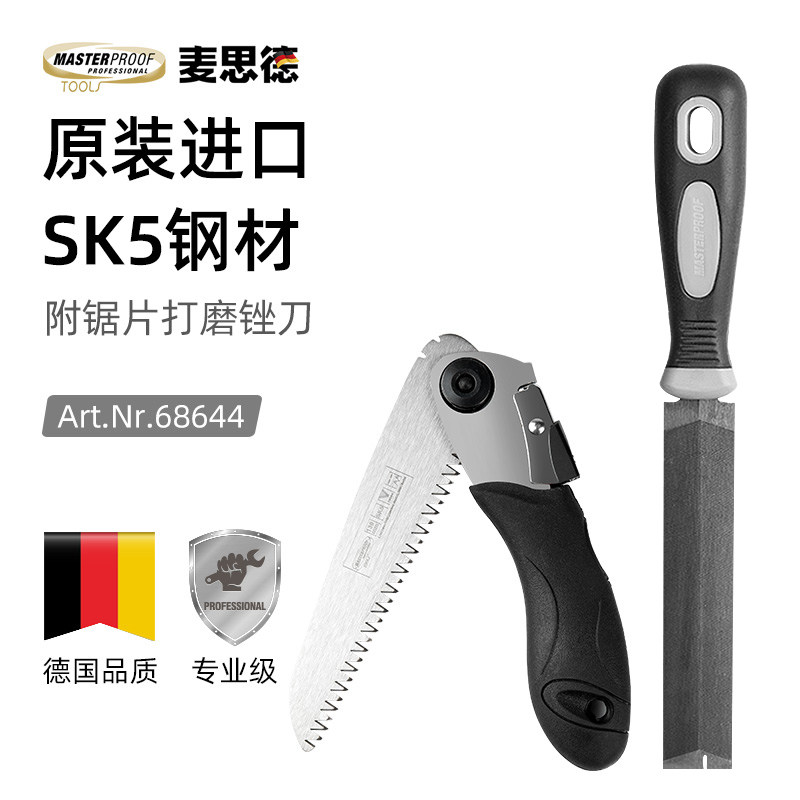 德国麦思德折叠手锯户外伐木