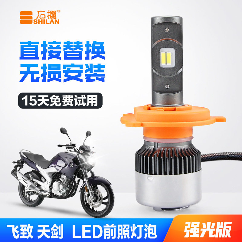 摩托车LED透镜大灯H4改装