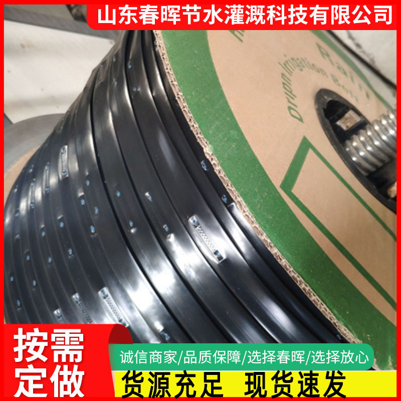 批发贴片滴灌带农业蔬菜草莓大棚滴灌带自动滴水膜下贴片式滴灌带