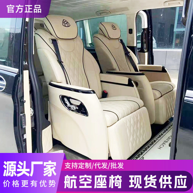 威霆航空座椅v260唯雅诺GL8赛那m8改装沙发床地板包围商务车改装