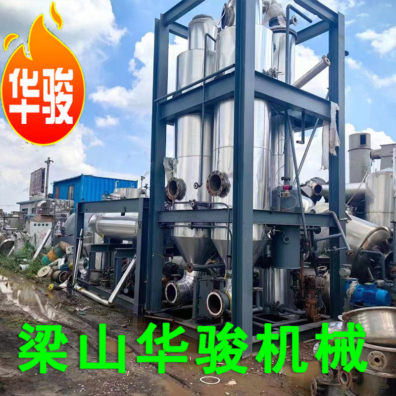 废水蒸发一体化高盐污水处理设备