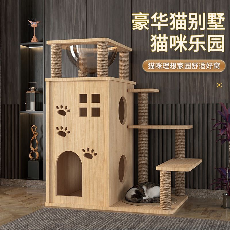 清仓豪华猫别墅猫爬架实木diy一体猫抓柱三层猫窝猫城堡清仓处理图片
