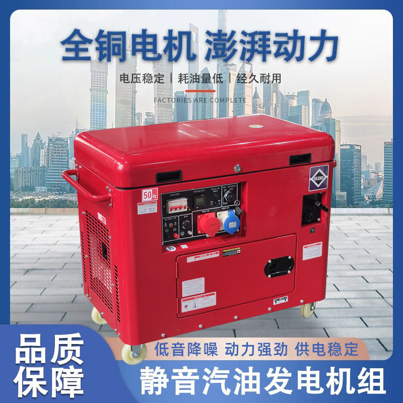 小型静音单缸汽油发电机组5/ 6.5 /8 /10 千瓦220V单相380V三相