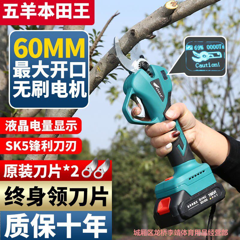 本田剪刀锂电果树粗枝园林树枝神器园艺强力剪子充电式电动修枝剪