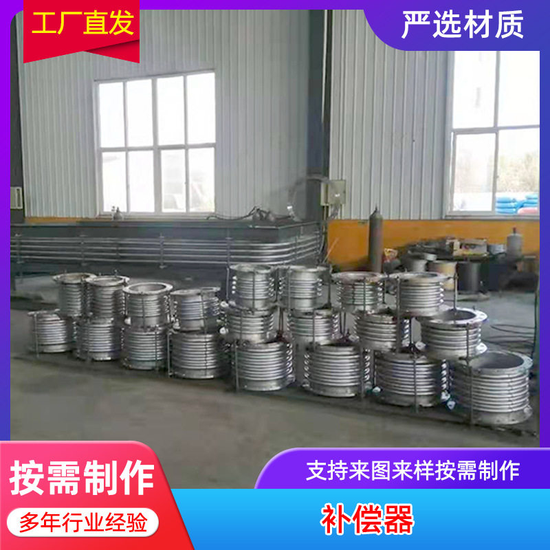 水电站用法兰式不锈钢膨胀节