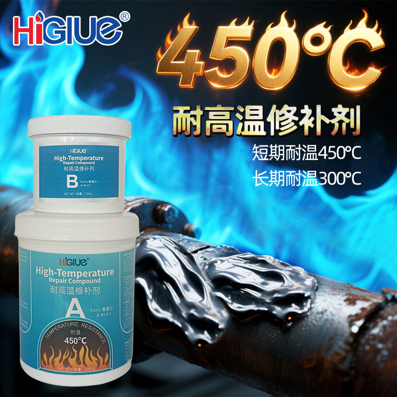耐高温修补剂铝质铝件修补胶划痕裂缝孔眼缺陷铝合金修补
