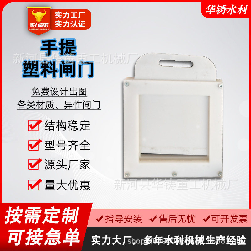 手提式塑料闸门PE材质小型农田渠道水利尼龙出水阀厂家直发给排水
