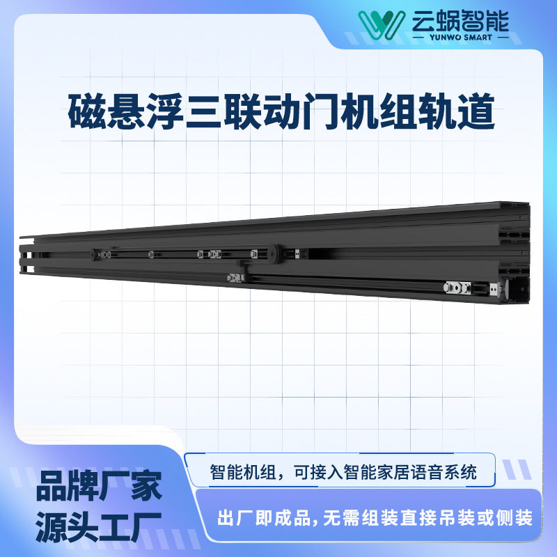 云蜗智能自动感应门全透明酒店电动玻璃门吊轨移门电机全套定制