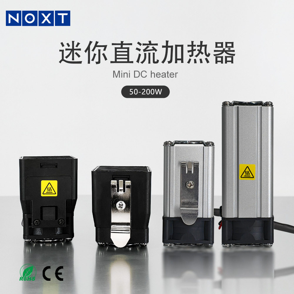 DC24V迷你充电桩PTC加热器