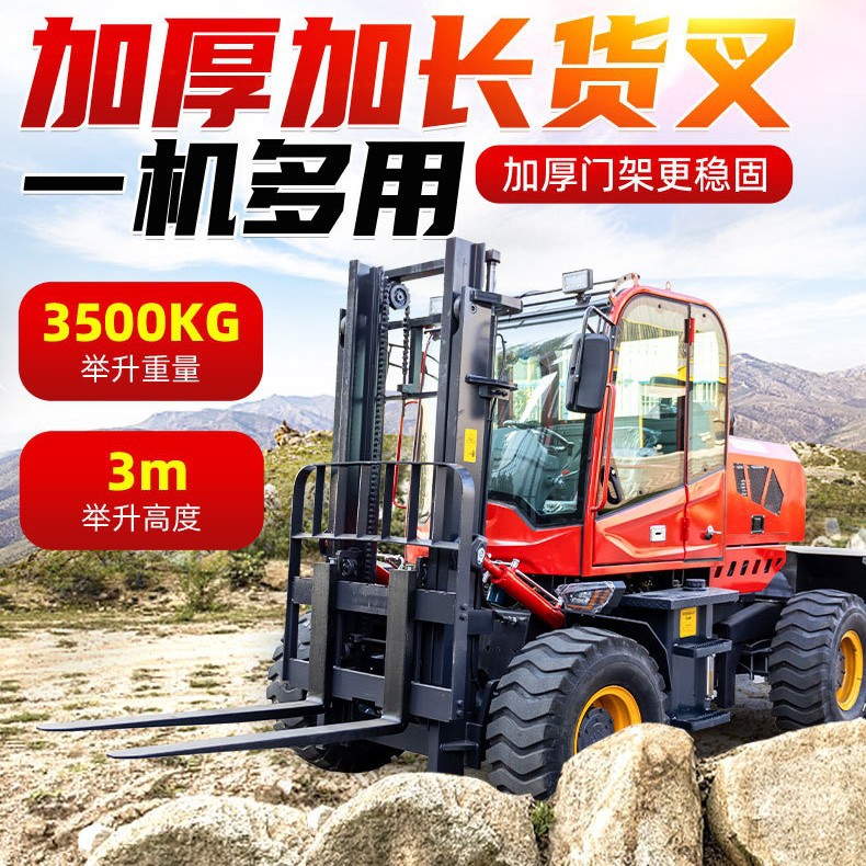 出口德国轮式四驱叉装车 3.5吨山地户外越野叉车 农场牧场堆高车
