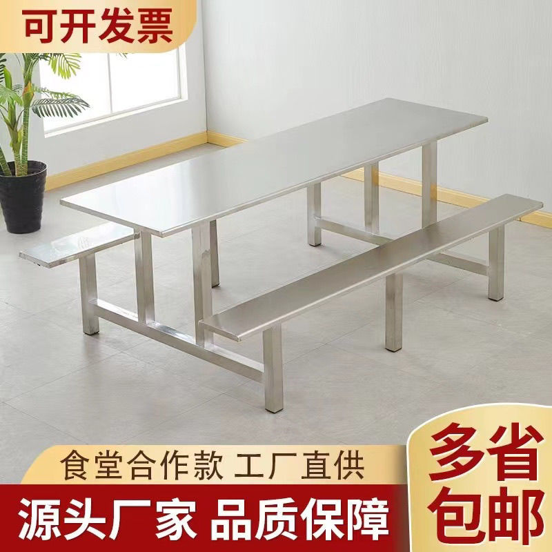 食堂室外一体不锈钢餐桌椅组合