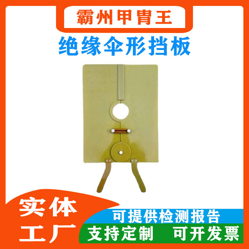 电工作业防鸟伞型挡板耐高温变压器遮挡板电力线路检修隔离板