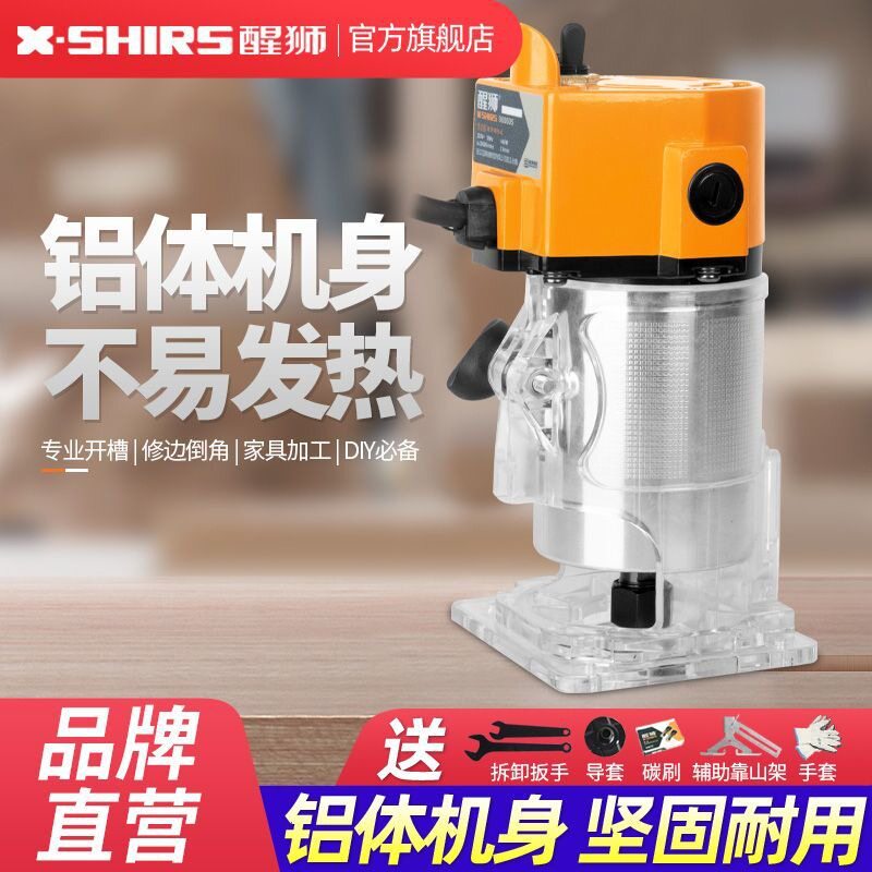 醒狮木工修边机多功能电动工具灯带铝塑板开槽机锣雕刻机