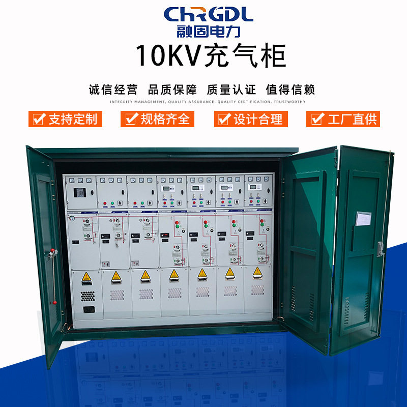 现货10KV全绝缘充气环网柜