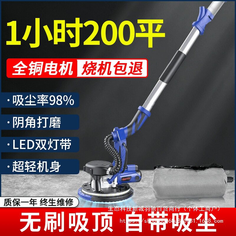 自吸无尘墙面打磨机墙壁腻子打磨机砂纸机无刷电动小型磨墙神器