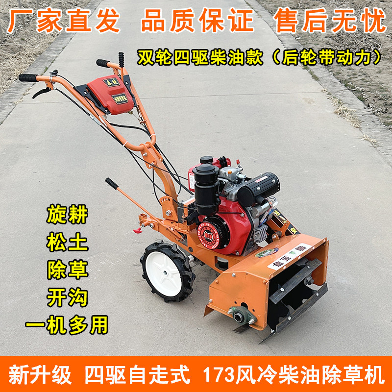 新款四驱开沟除草机汽油独轮微耕机单轮大马力多功能松土果园锄草