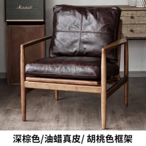 北欧实木椅子汉克椅休闲现代简约单复古客厅奢华沙发椅