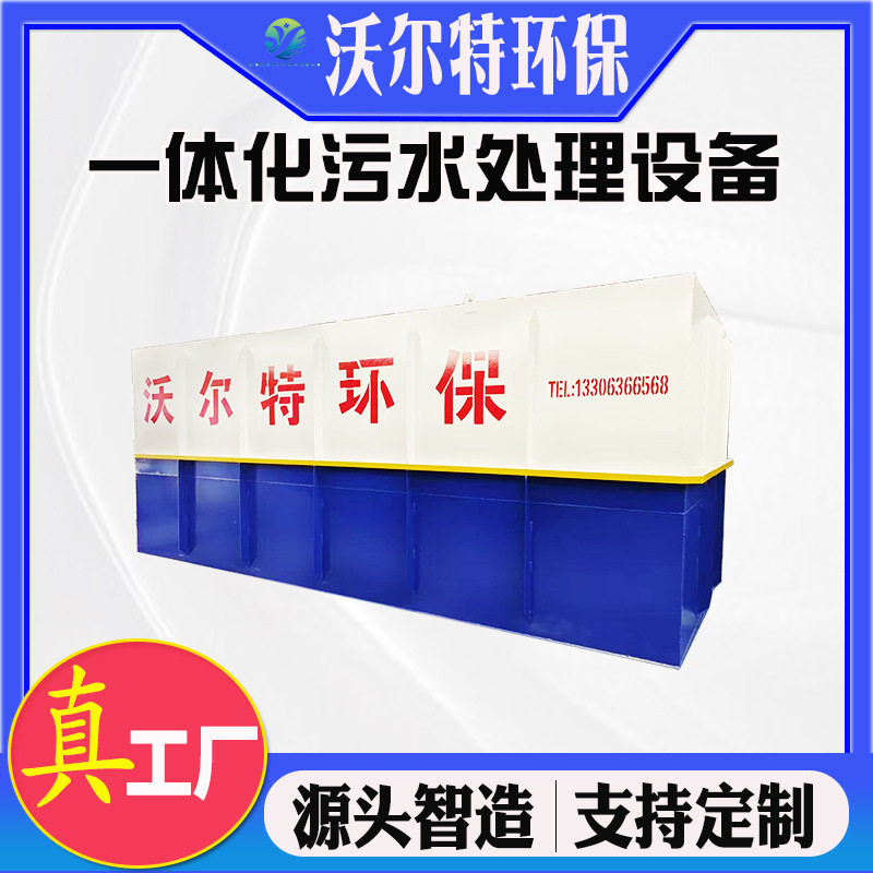 医院学校一体化SBR污水处理设备