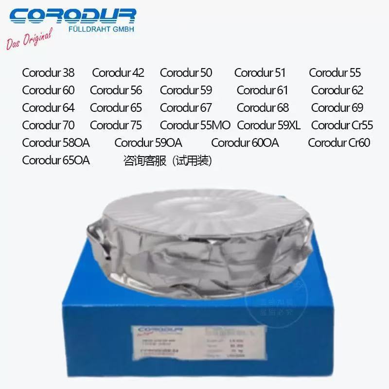 德国克虏度Corodur580耐磨药芯焊丝1.2、1.6mm