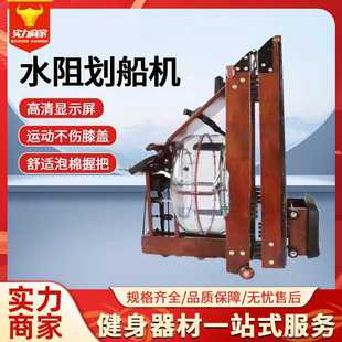 水阻划船器商用健身器材家用室内小型静音可折叠实木水阻划船机