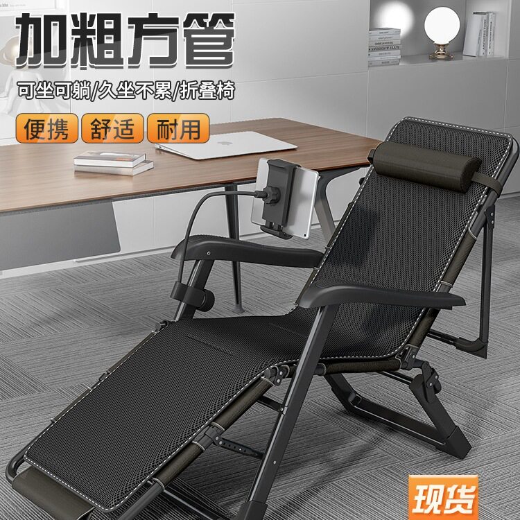 折叠躺椅办公室午休午睡床懒人沙发睡椅家用休闲阳台靠背椅子老人