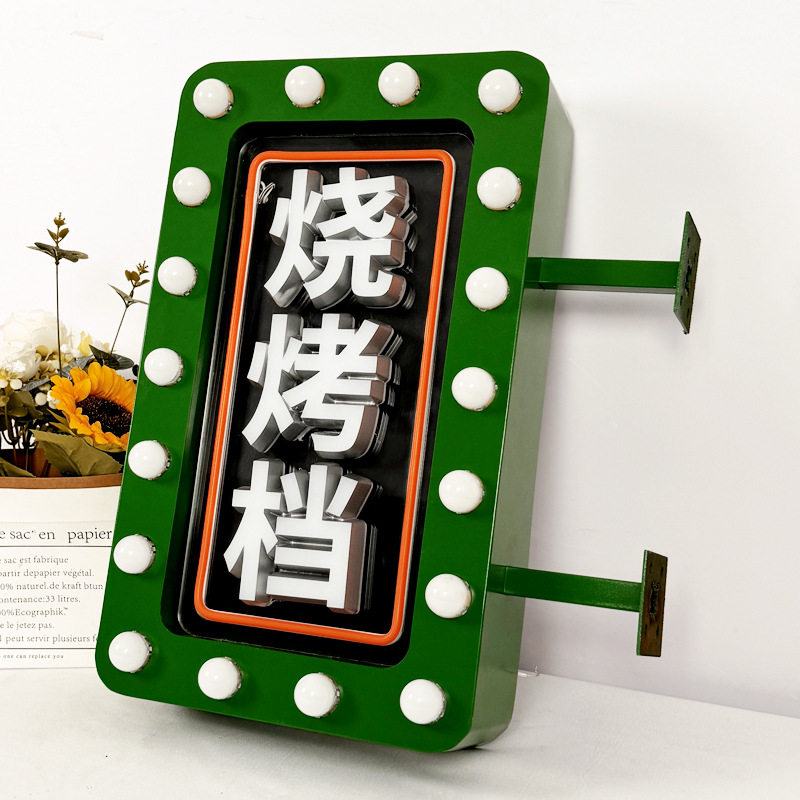 复古跑马灯广告牌霓虹灯灯箱户外门头广告牌跑马灯制作挂墙式