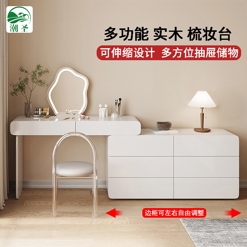 潮圣小户型实木梳妆台斗柜一体卧室现代简约收纳柜网红书桌化妆桌
