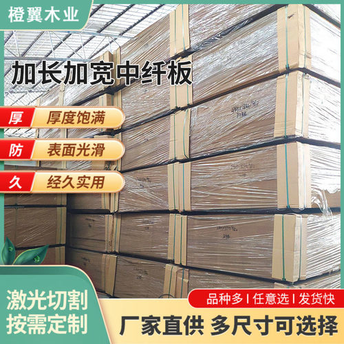 佛山加长加宽大规格中纤大板密度板E0E1P2多层胶合板酒店装修
