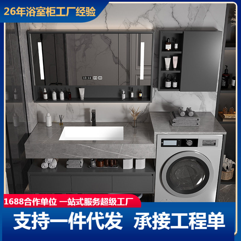 岩板无缝拼接浴室柜组合阳台洗衣柜卫生间洗漱槽池洗脸洗手台盆柜