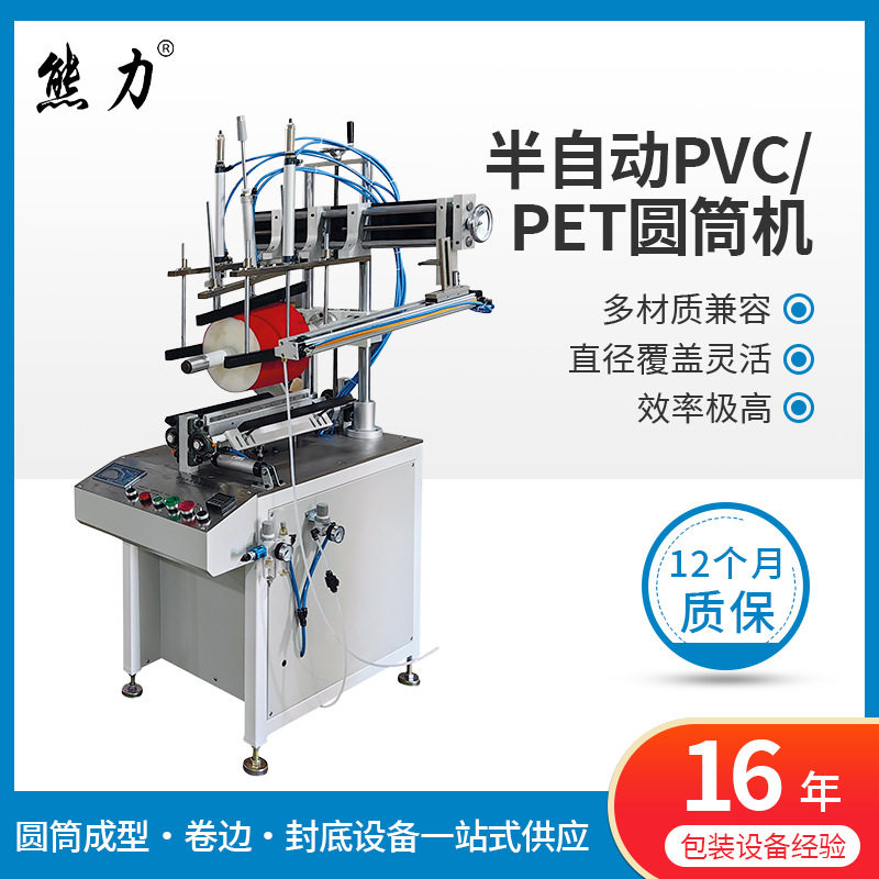 厂家直销pvc圆筒刷胶机圆筒胶水机半自动PVC/PET圆筒机化妆品设备