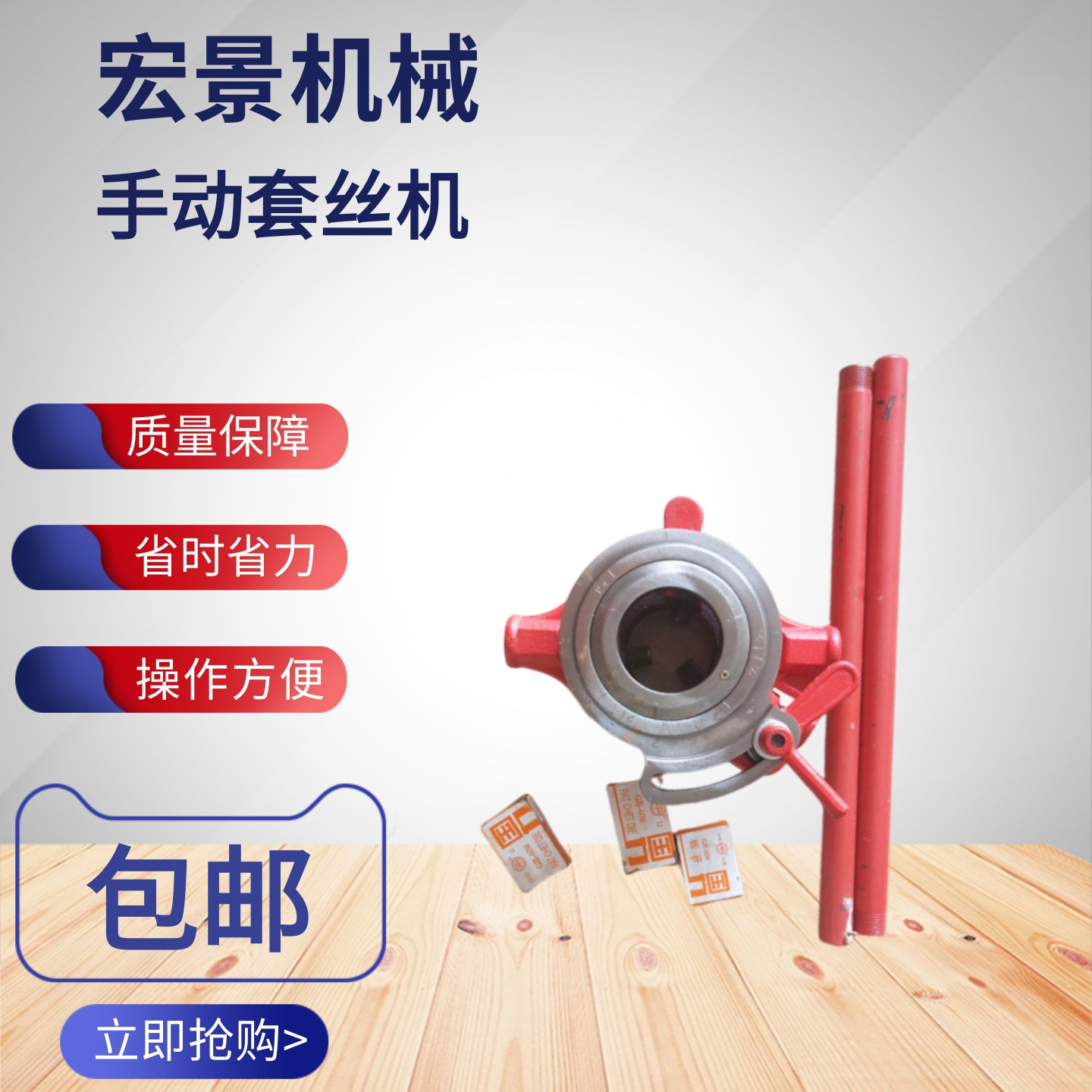 1寸手动套丝机绞扳板牙镀锌管绞丝机板2寸手持式水管套扣机