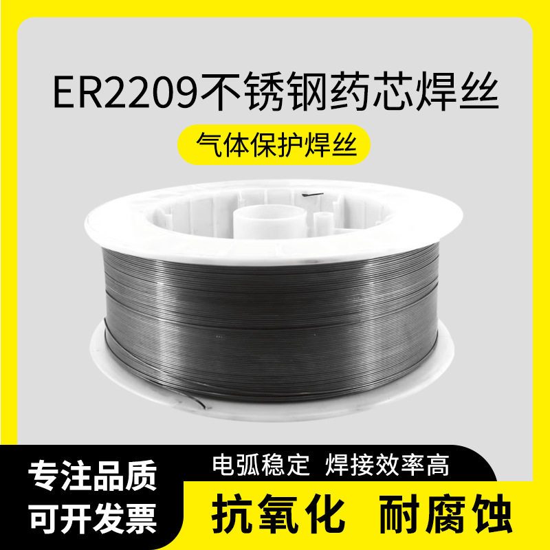 双相不锈钢药芯焊丝全位置焊接