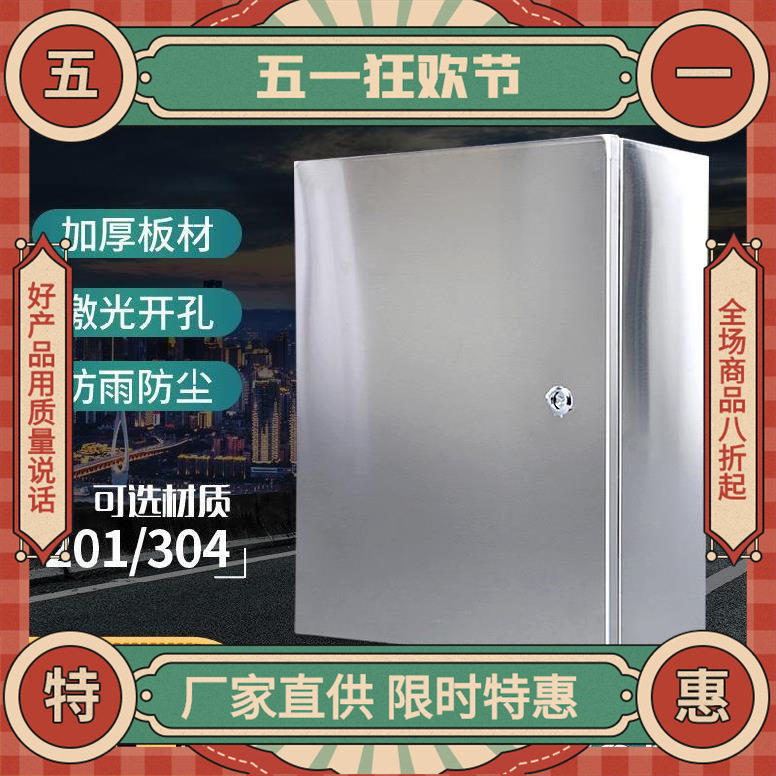 三相电配电箱小型带锁老式一键家用安防美式分线端子箱电控柜固定