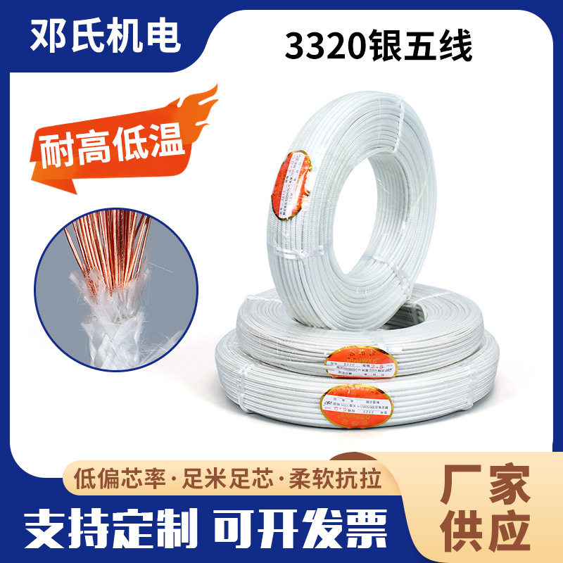 批发硅橡胶云母线 多芯可制作电磁加热专用线 耐高低温纯铜音响线