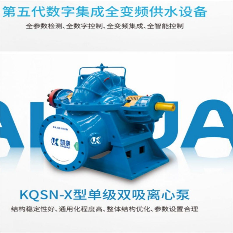 上海凯泉泵业 KQSN200-M8/235双吸端吸卧式循环泵
