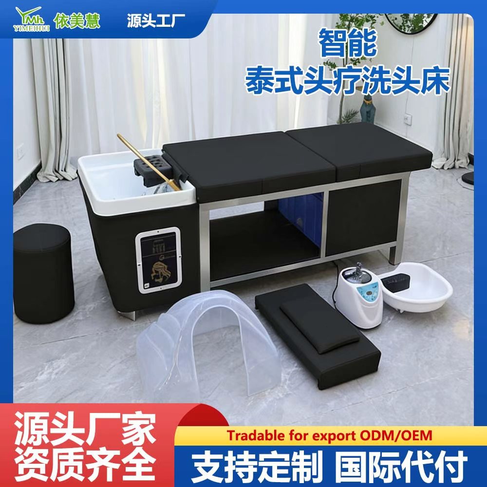 免接上下水水循环头疗美容床