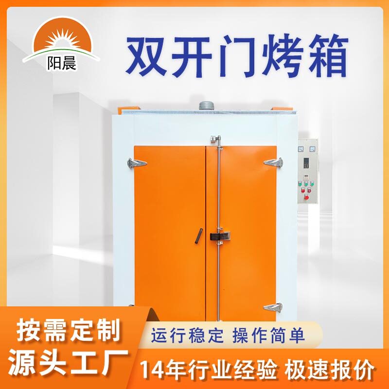 双门推车式工业热风循环烘干箱