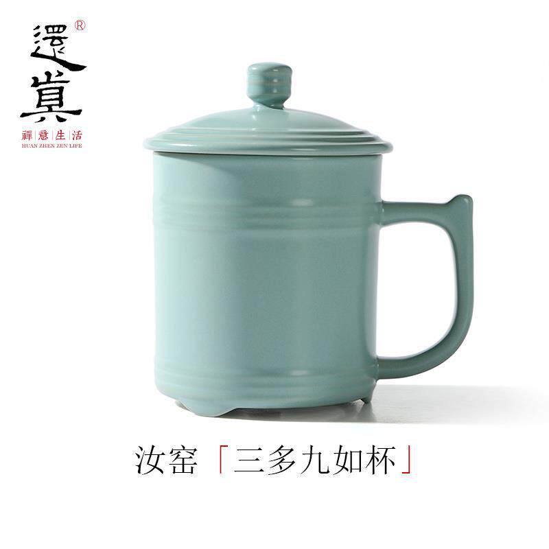 还真汝窑大水杯茶杯陶瓷带盖办公室大容量汝瓷开片可养男士马克杯